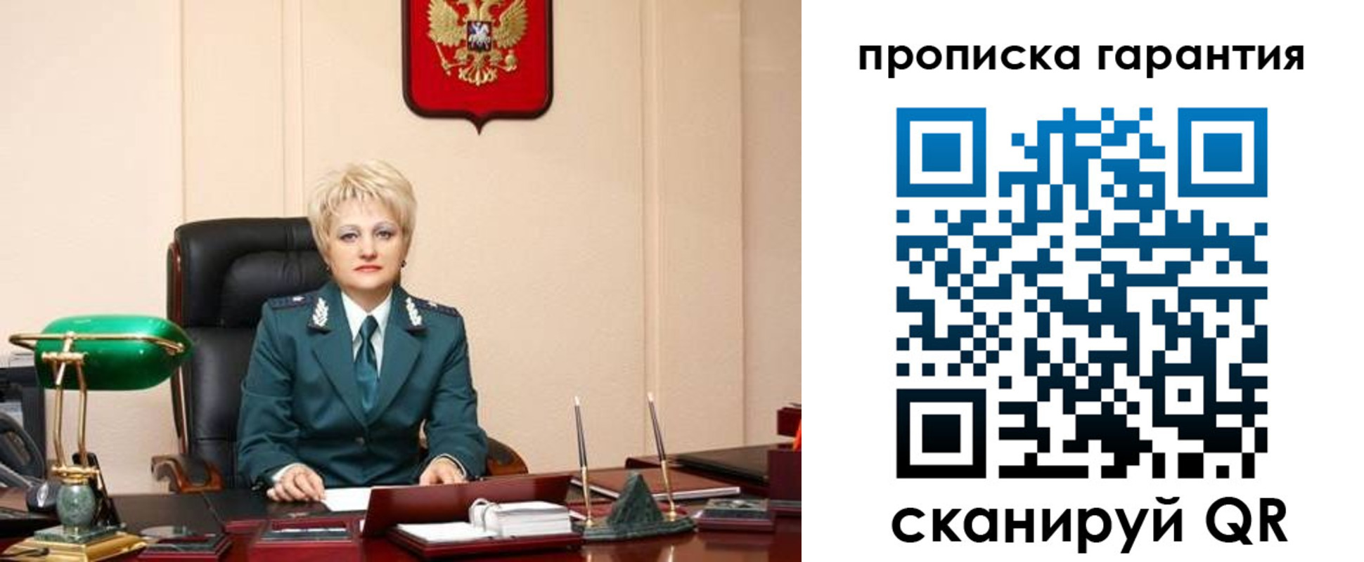 прописка от собственника в Сальске