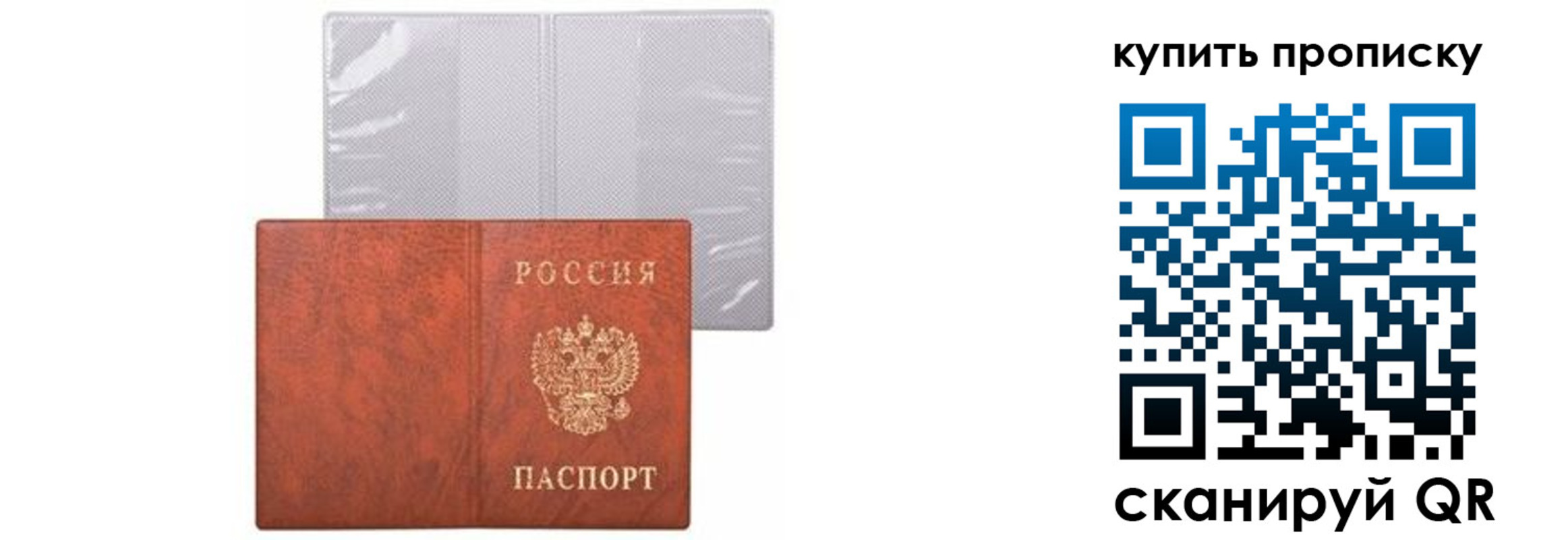 временная регистрация законно в Сальске