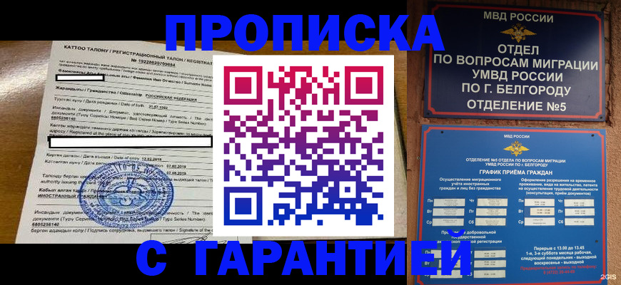 регистрация в Сальске