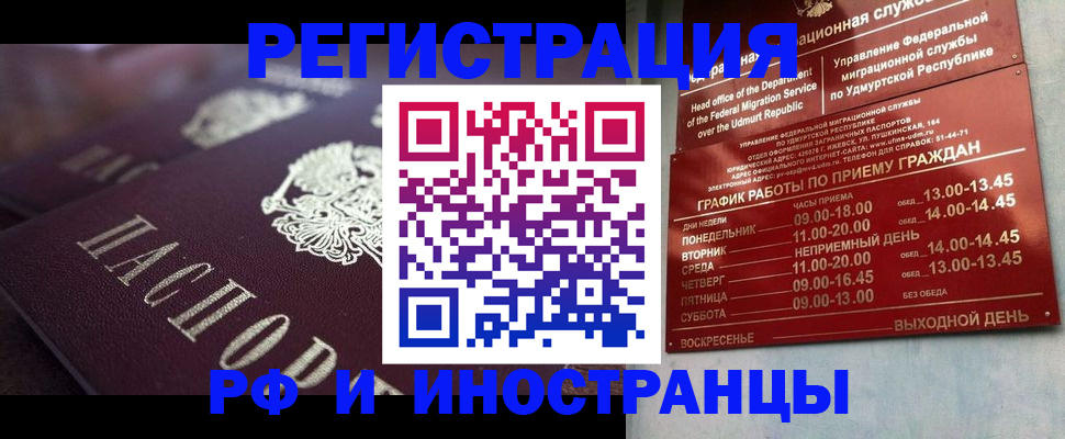 временная регистрация адрес в Сальске