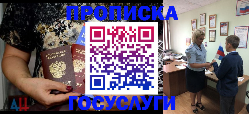 миграционный учет в Сальске
