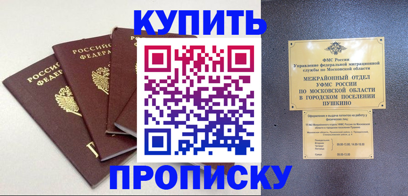 временная регистрация собственник в Сальске