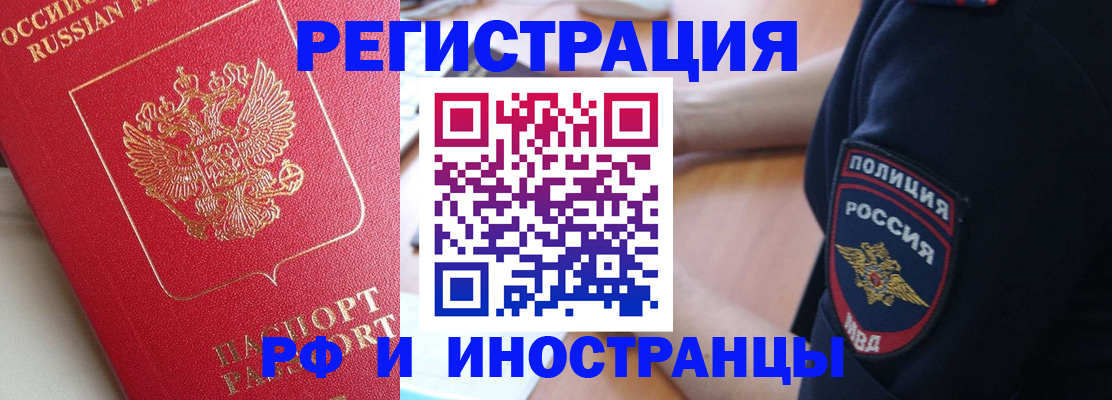 прописка паспорт в Сальске