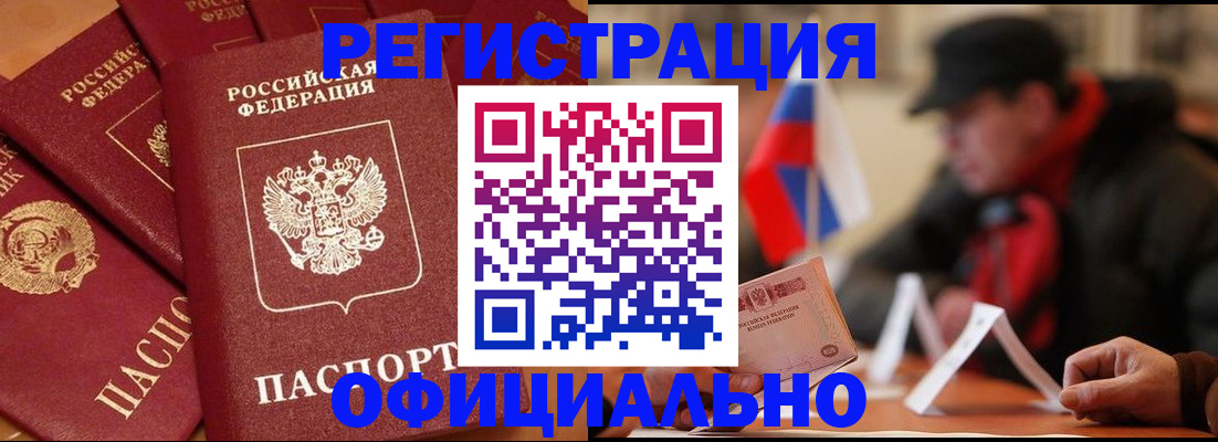 прописка паспорт в Сальске