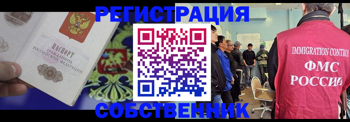 временная регистрация поиск в Сальске